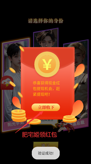 美人不要影响我红包版