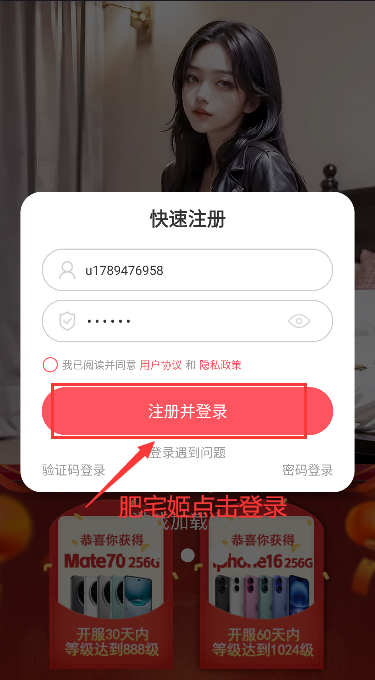 美人不要影响我红包版截图2