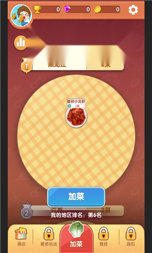 美食大作战 v