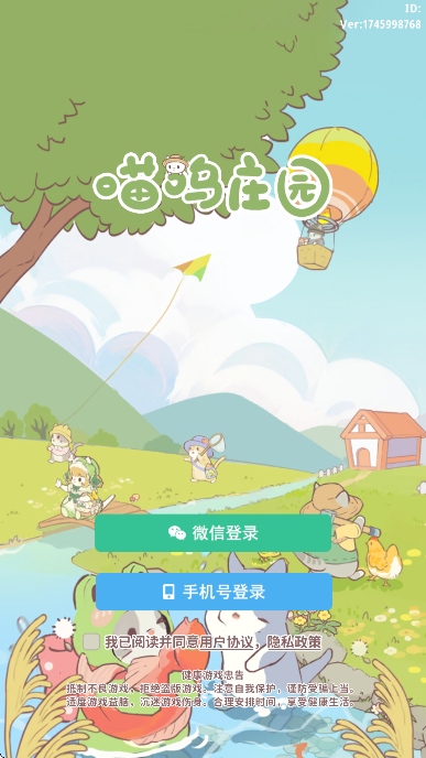 喵呜庄园升级版截图2