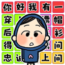文字爆梗挑战小游戏  正式版