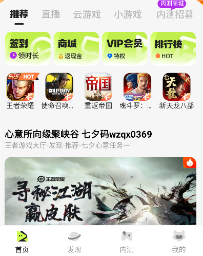 点击首页底部我的入口