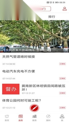 掌上邯郸