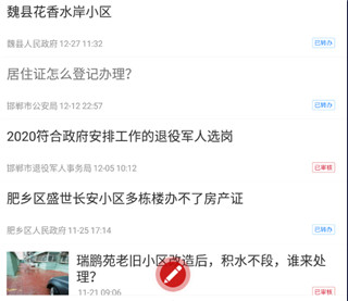 掌上邯郸