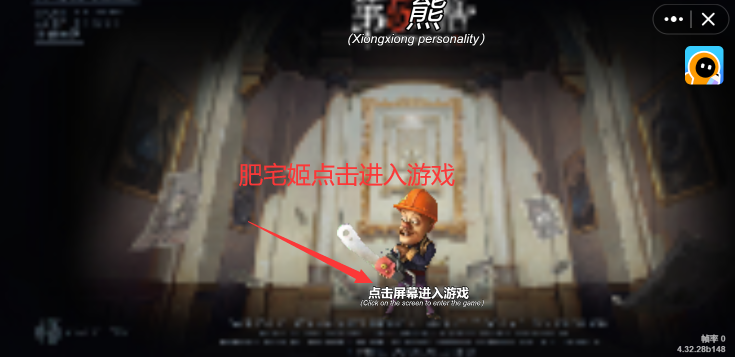 熊熊人格正版
