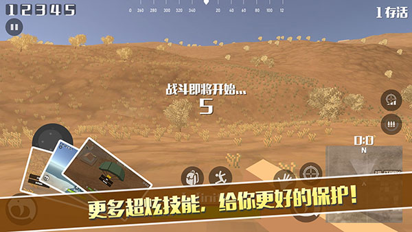 像素荒野大逃杀中文版截图2