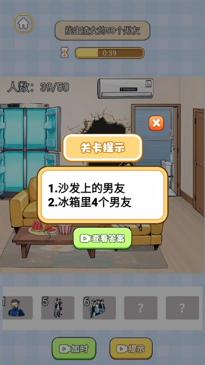 脑子有点不够用小游戏  免费版