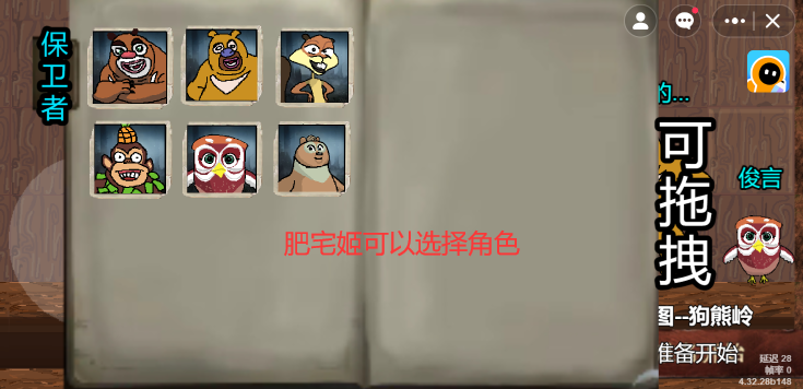 熊熊人格正版截图1