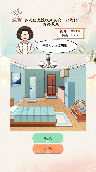 砍价大师游戏移动端版