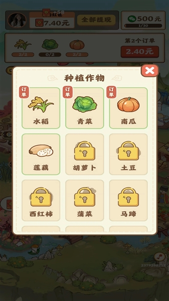 顺心如意红包版