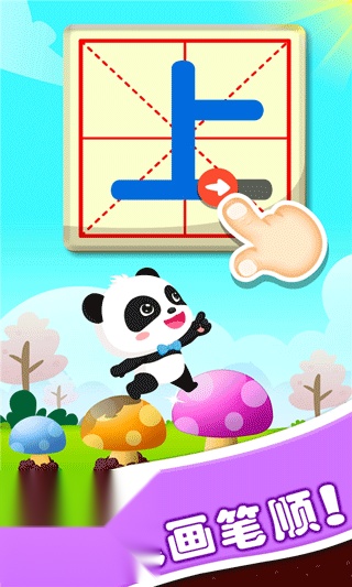 宝宝玩对比 v截图2