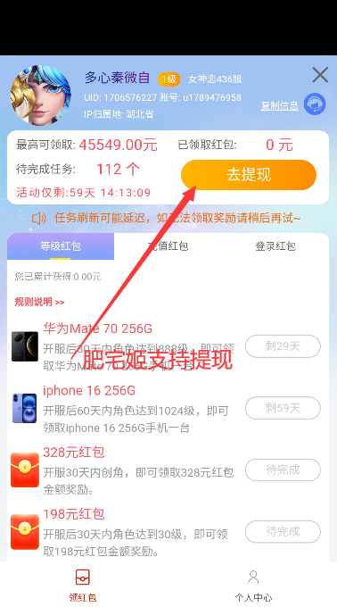 美人不要影响我红包版截图0