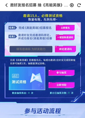 一键复制生成的专属邀请码