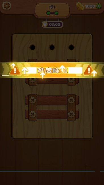 玩了个锤子打螺丝游戏免广告获取奖励  正式版截图1