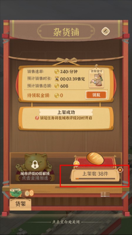 从前有条街新版