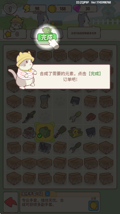 喵呜庄园升级版