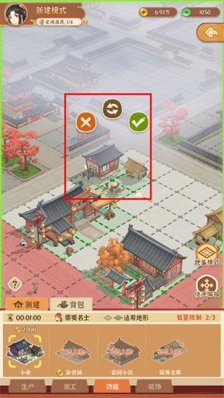 从前有条街新版