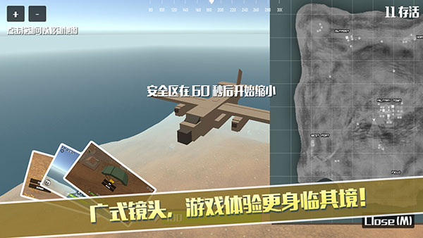 像素荒野大逃杀中文版截图1