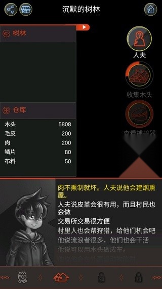 黑暗之龙  安卓版截图1