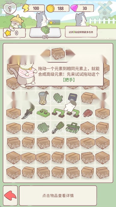 喵呜庄园升级版