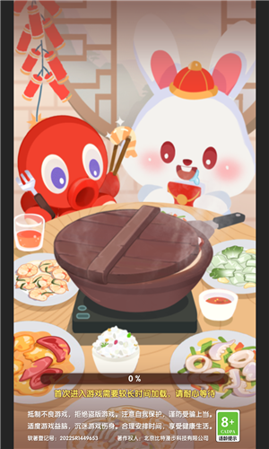 美食大作战 v