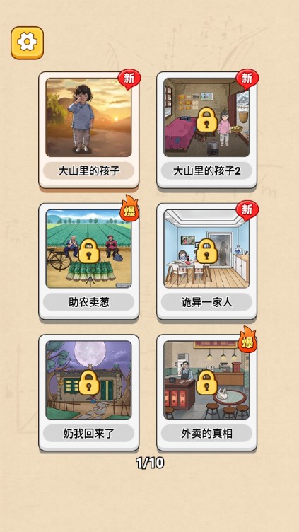 今天脑洞吧游戏免广告获取奖励  正式版截图1