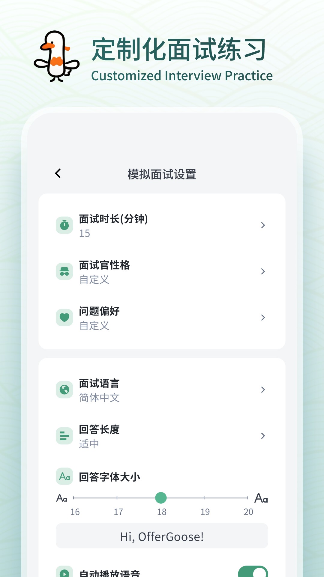 鹅来面截图3