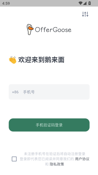 鹅来面