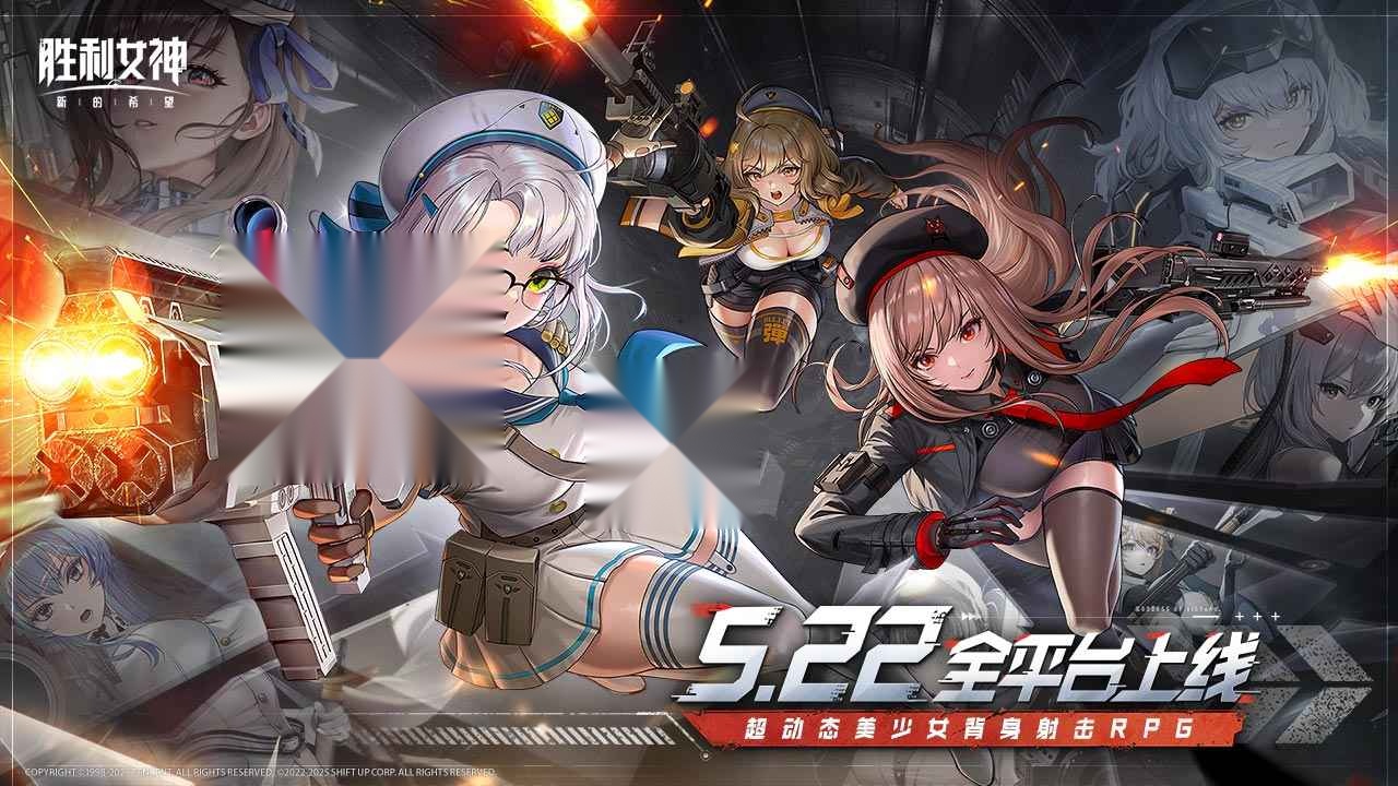 胜利女神新的希望截图4