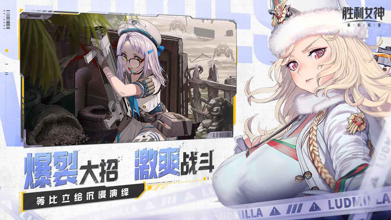 胜利女神新的希望截图0