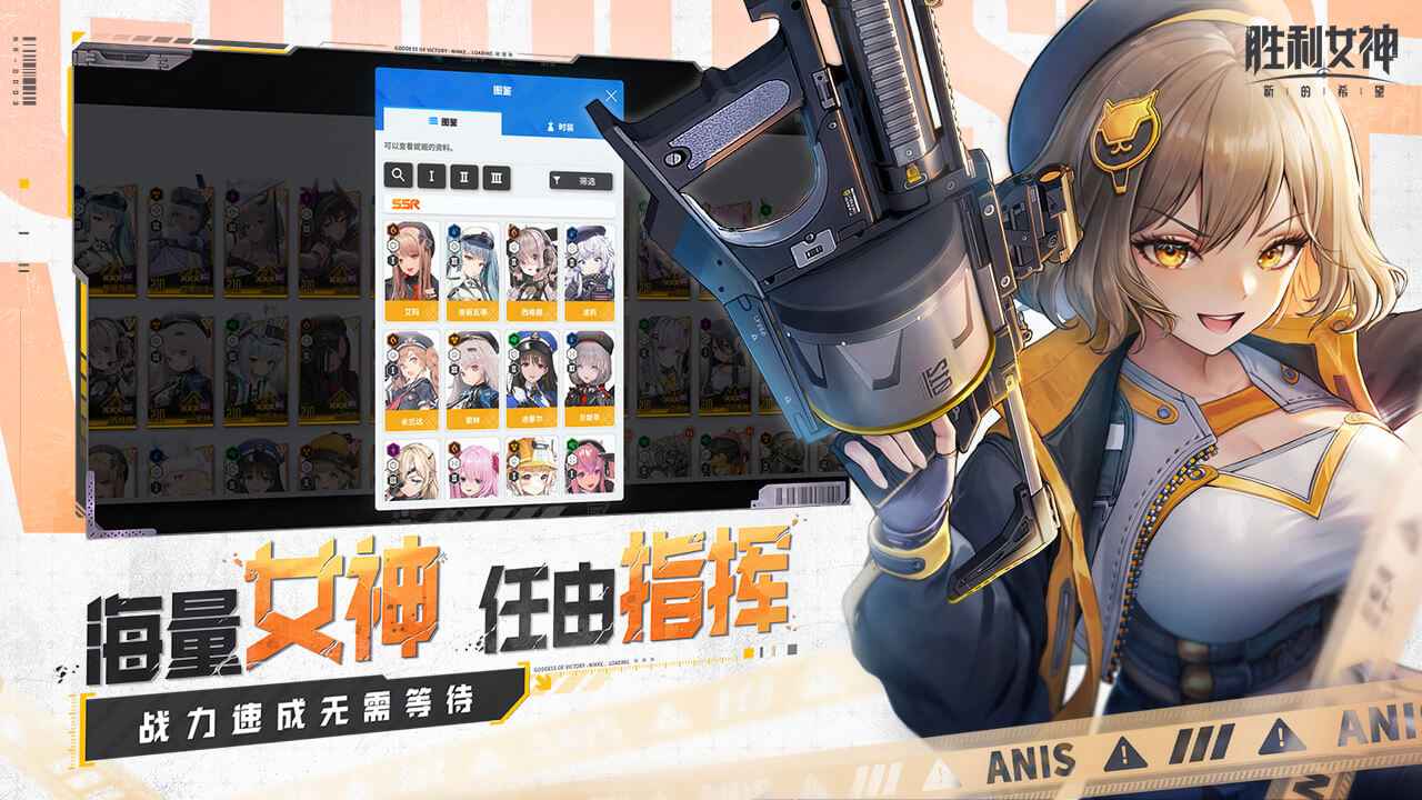 胜利女神新的希望截图1