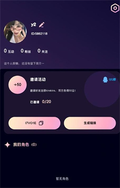 KIRAKIRAai聊天截图1