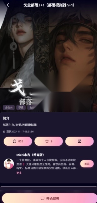 KIRAKIRAai聊天