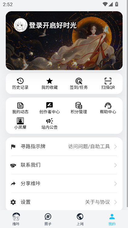 维咔新版截图2