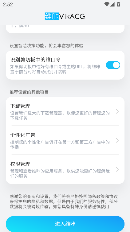 维咔新版截图1