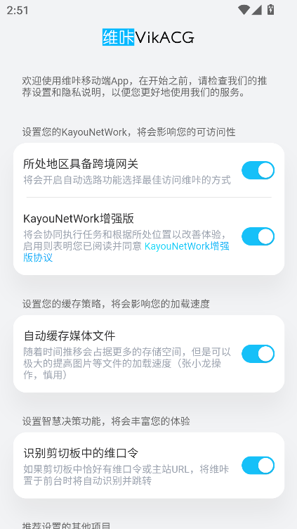 维咔新版截图4