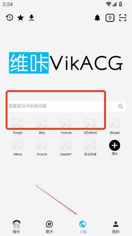 维咔新版