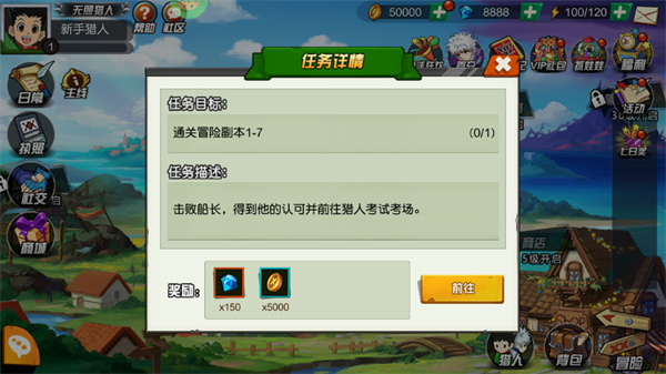 修真界全职猎人