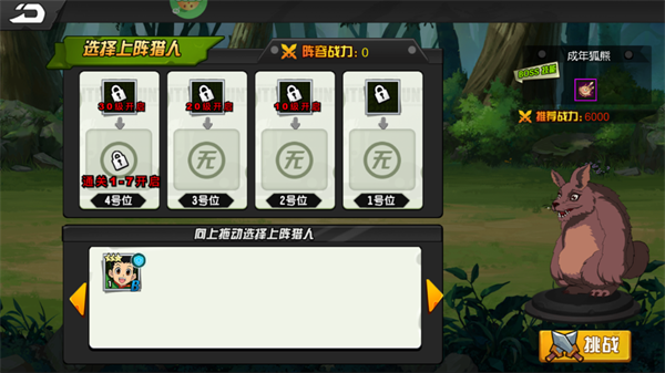 修真界全职猎人