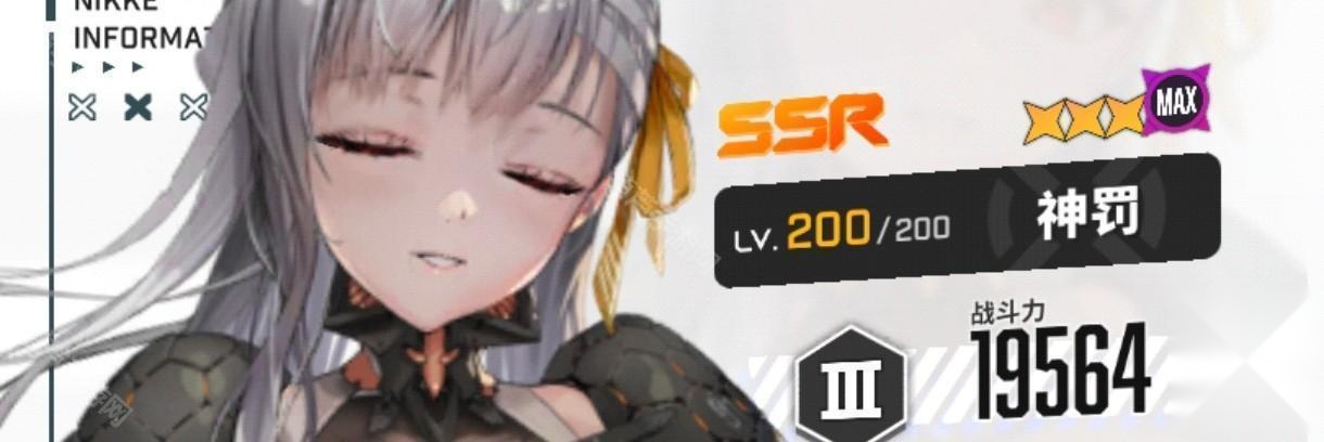 胜利女神新的希望