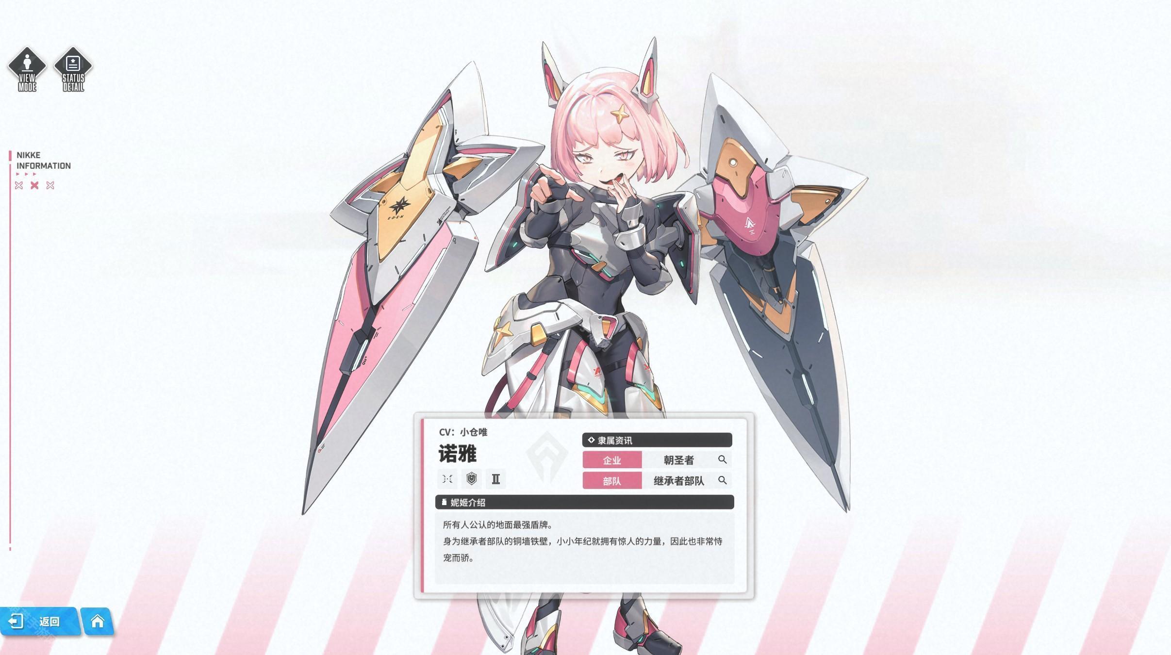 胜利女神新的希望