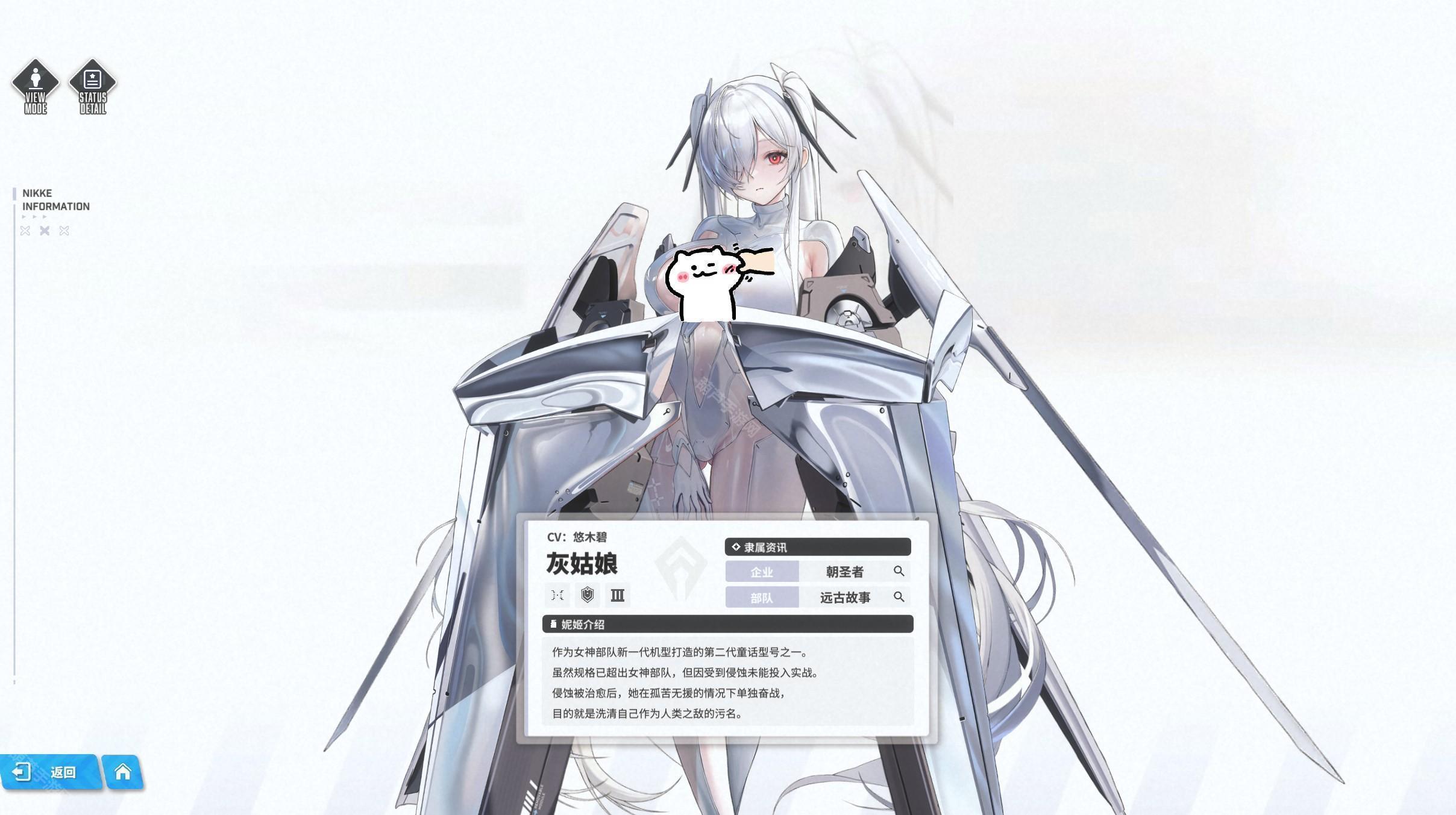 胜利女神新的希望