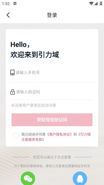 引力域