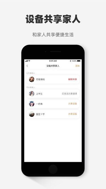 心够智家最新版截图0