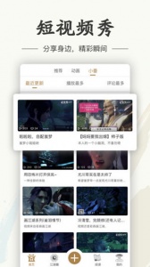 画江湖截图4