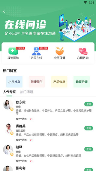 憨妈妈