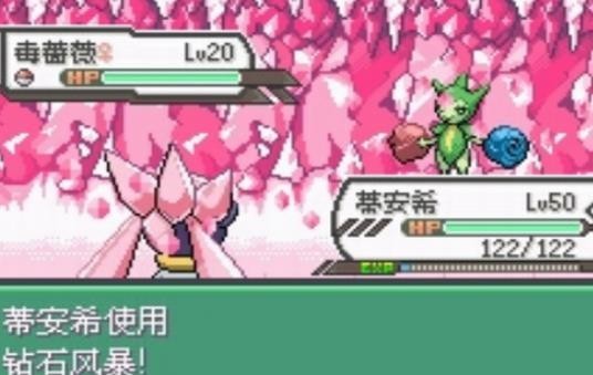 口袋妖怪究极绿宝石中文截图0