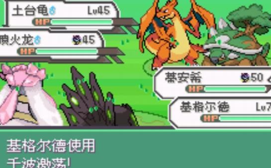 口袋妖怪究极绿宝石中文截图3