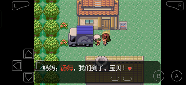 口袋妖怪究极绿宝石中文