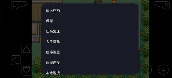 口袋妖怪究极绿宝石中文